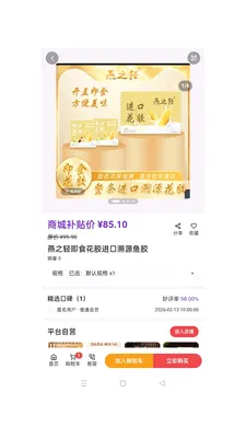 ��ӯ��ó(�ƶ��̳�Ӧ��)v1.0.49 �ֻ����ͼ1
