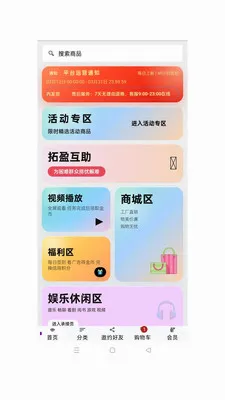 ��ӯ��ó(�ƶ��̳�Ӧ��)v1.0.49 �ֻ����ͼ2