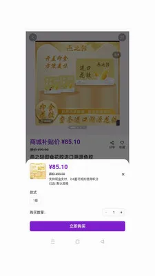 ��ӯ��ó(�ƶ��̳�Ӧ��)v1.0.49 �ֻ����ͼ3