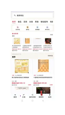 ��ӯ��ó(�ƶ��̳�Ӧ��)v1.0.49 �ֻ����ͼ0