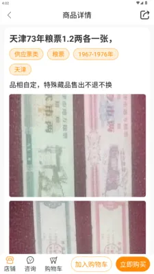 ������Ʊ���(��Ʊ����ƽ̨)v1.3.2 �ֻ����ͼ1