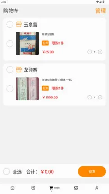 ������Ʊ���(��Ʊ����ƽ̨)v1.3.2 �ֻ����ͼ2