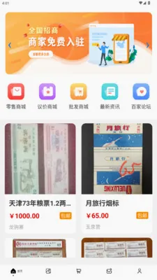 ������Ʊ���(��Ʊ����ƽ̨)v1.3.2 �ֻ����ͼ0
