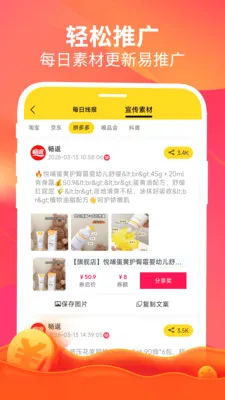 ����(ȫƽ̨��ȯ����)v1.6.5 ��Ѱ��ͼ3