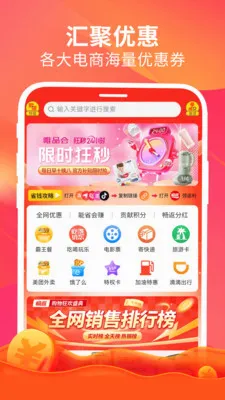 ����(ȫƽ̨��ȯ����)v1.6.5 ��Ѱ��ͼ0