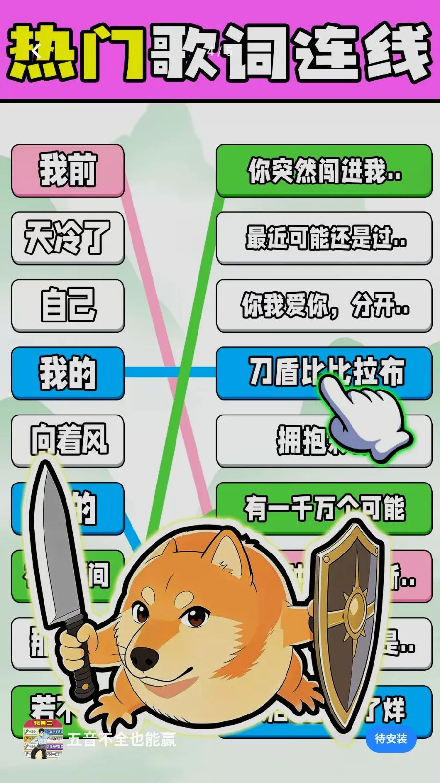 ������ȫҲ��Ӯ(���������Ϸ)v1.0.1 ��Ѱ��ͼ3