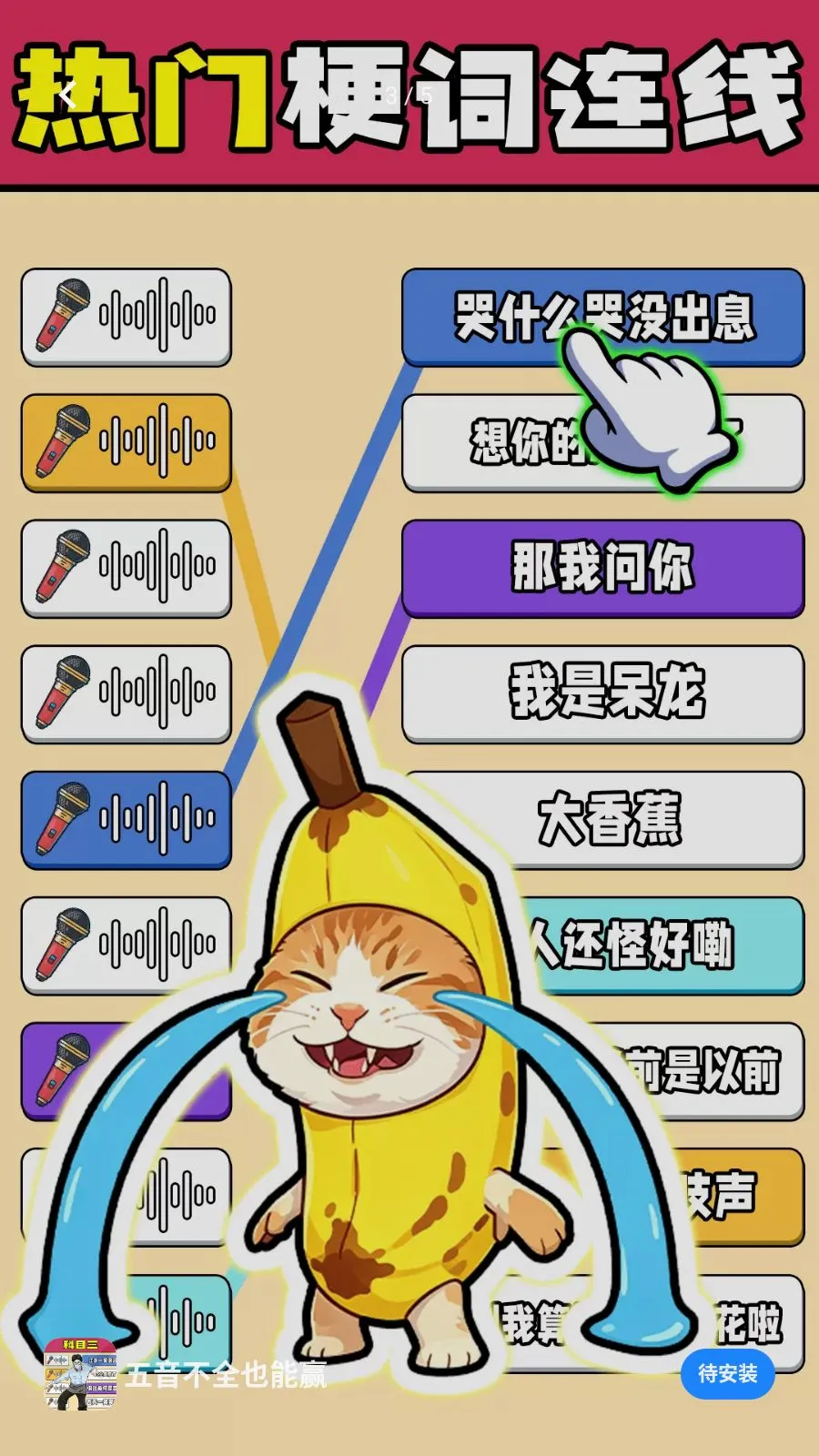 ������ȫҲ��Ӯ(���������Ϸ)v1.0.1 ��Ѱ��ͼ2