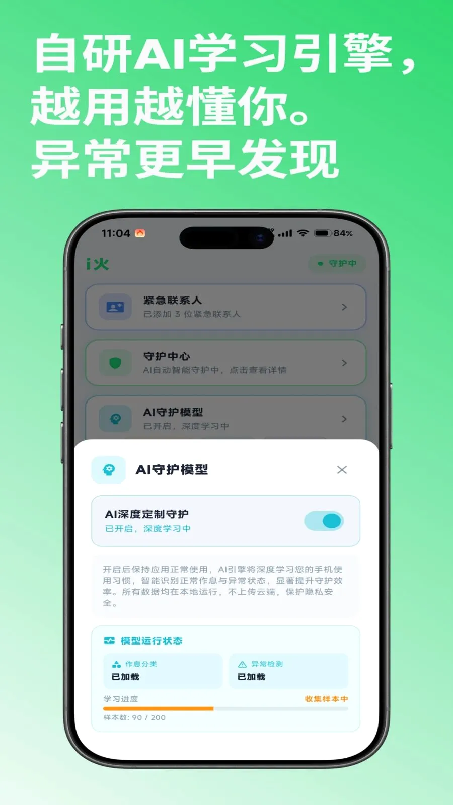 i��2026���°汾v1.0.2 ��׿���ͼ2