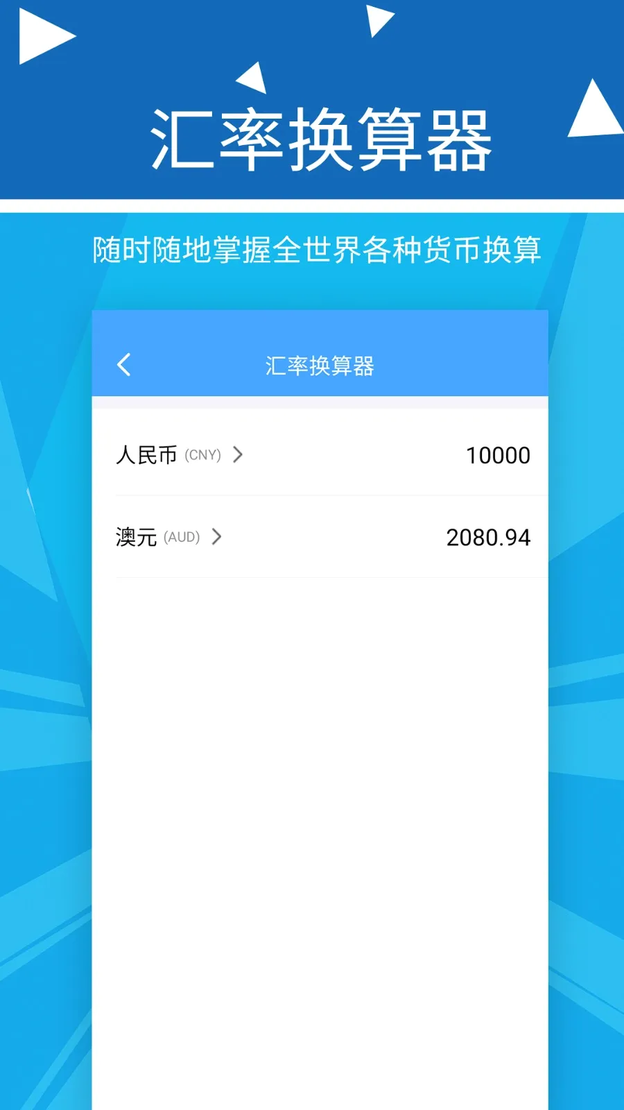 �������Ƽ��˰�׿���ֻ���v2.2.9 �ٷ������ͼ1