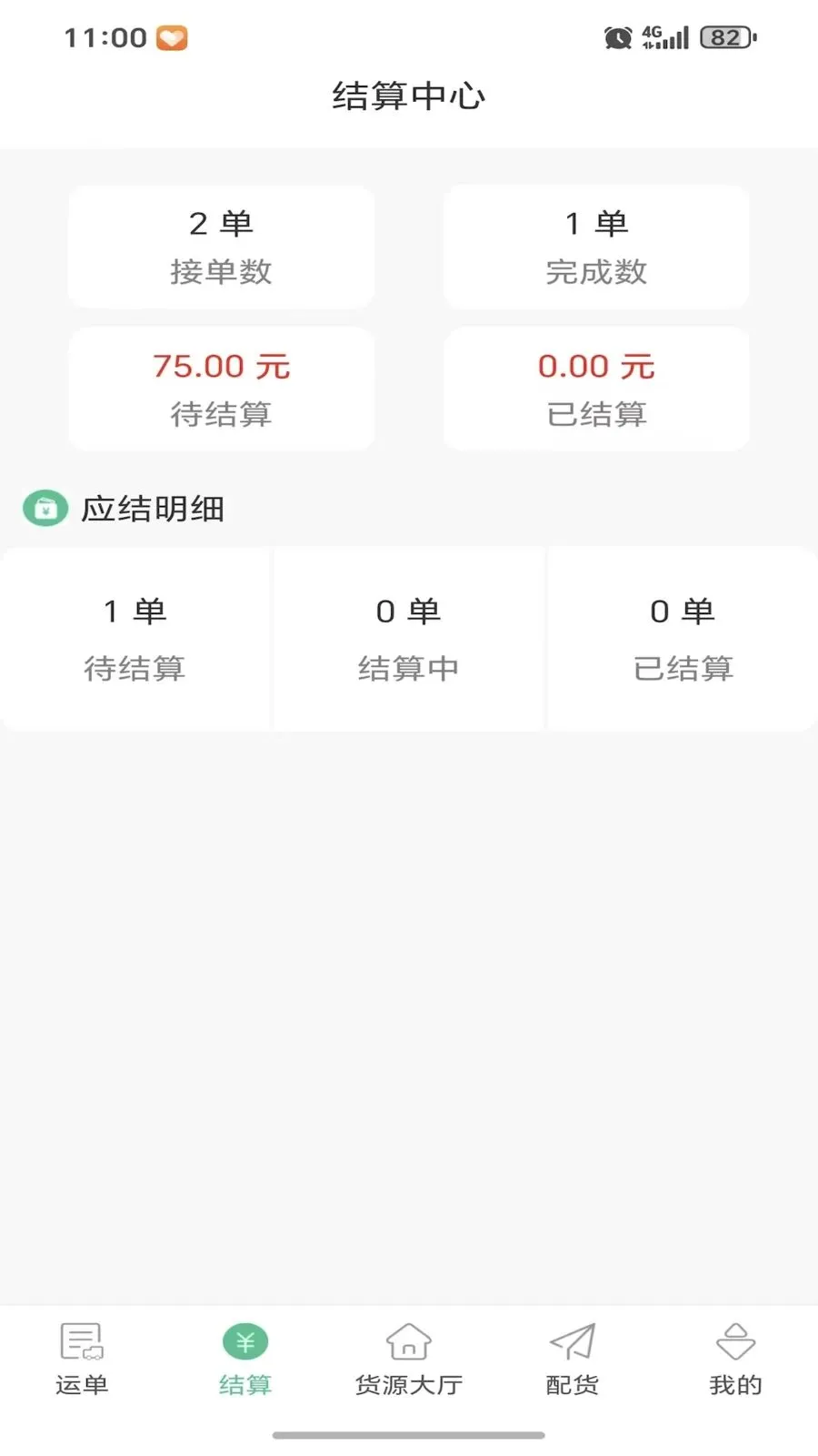 ���˴������ֻ���v1.0.0 �ٷ������ͼ3