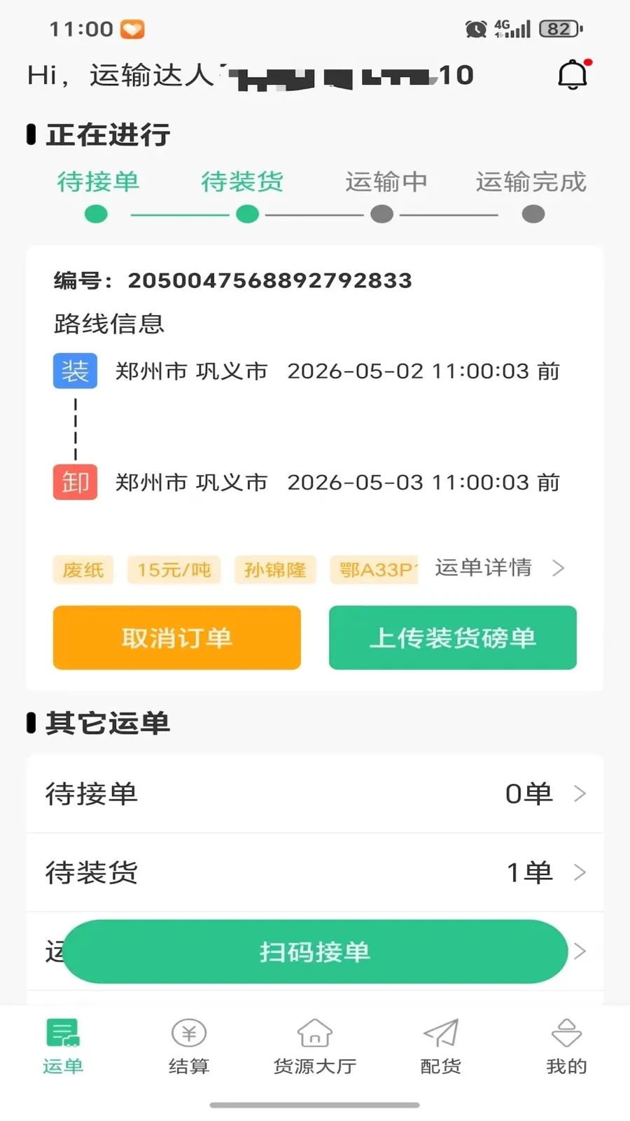 ���˴������ֻ���v1.0.0 �ٷ������ͼ2