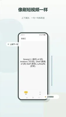 Ӣ����(Ӣ��ѧϰ����)v1.6 �ٷ������ͼ0