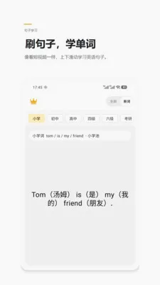 Ӣ����(Ӣ��ѧϰ����)v1.6 �ٷ������ͼ3