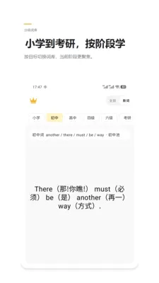 Ӣ����(Ӣ��ѧϰ����)v1.6 �ٷ������ͼ2