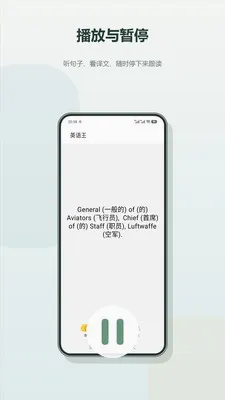 Ӣ����(Ӣ��ѧϰ����)v1.6 �ٷ������ͼ1