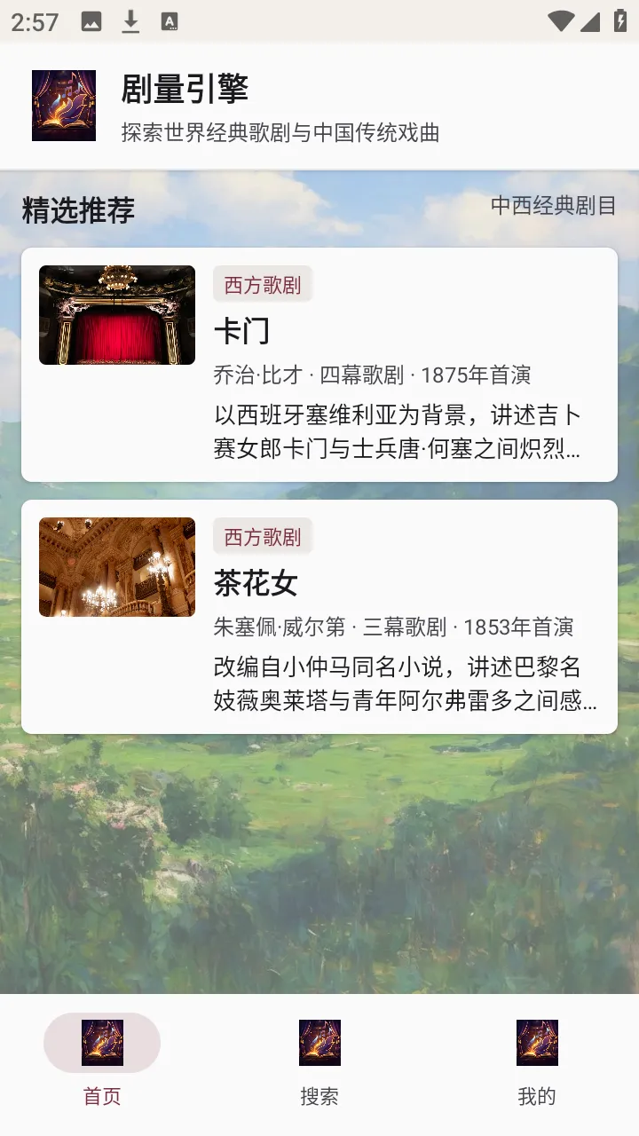�������������ֻ���v1.0.0 ��׿���ͼ2