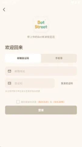 波街2026官方正版 波街2026官方正版