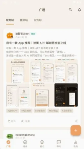 波街2026官方正版 波街2026官方正版