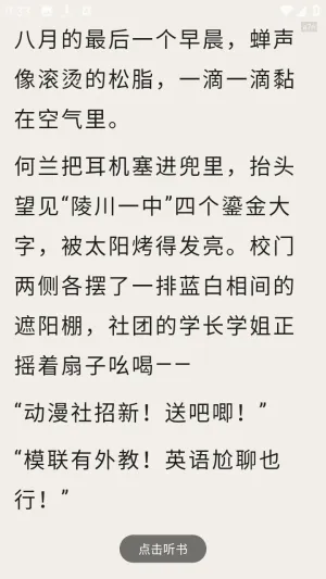 红柿免费听书最新手机版 红柿免费听书最新手机版