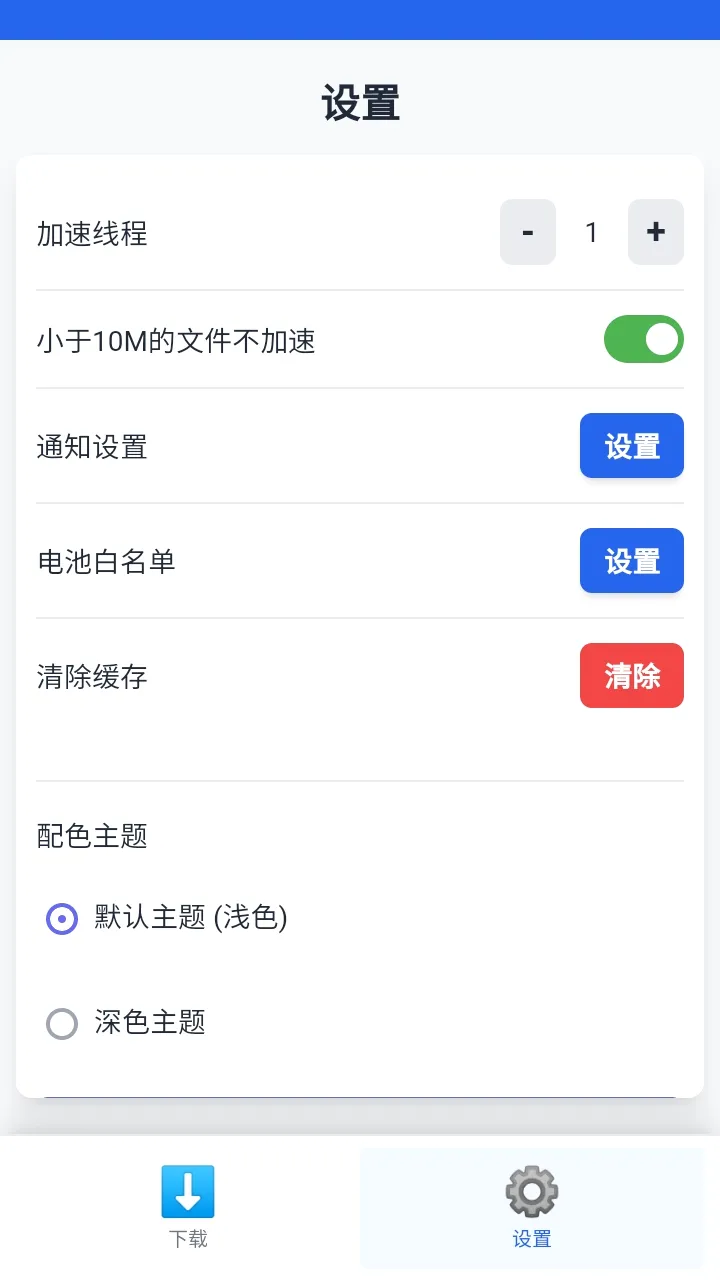 ������������׿���ֻ���v1.0.7 �ֻ����ͼ0