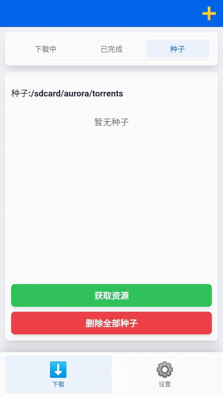 ������������׿���ֻ���v1.0.7 �ֻ����ͼ3