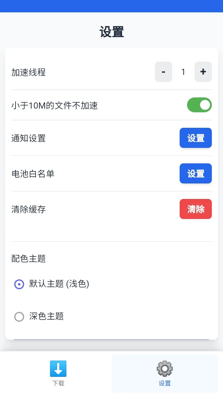极光下载器安卓版手机版 极光下载器安卓版手机版