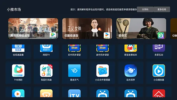 С���г�(����Ӧ���̵�)v2.04 �ֻ����ͼ1