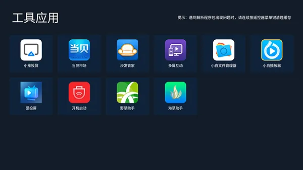 С���г�(����Ӧ���̵�)v2.04 �ֻ����ͼ2