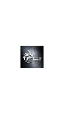 明帝公益全火版(手游优化工具) 明帝公益全火版(手游优化工具)