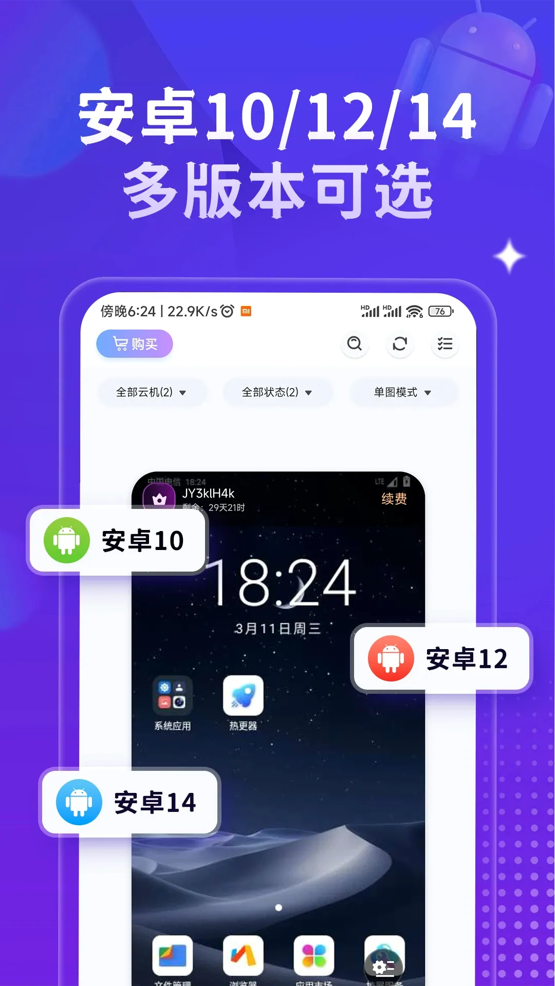 �ǻ����ֻ�(�ƶ������ֻ�)v1.4.6 �ٷ������ͼ1