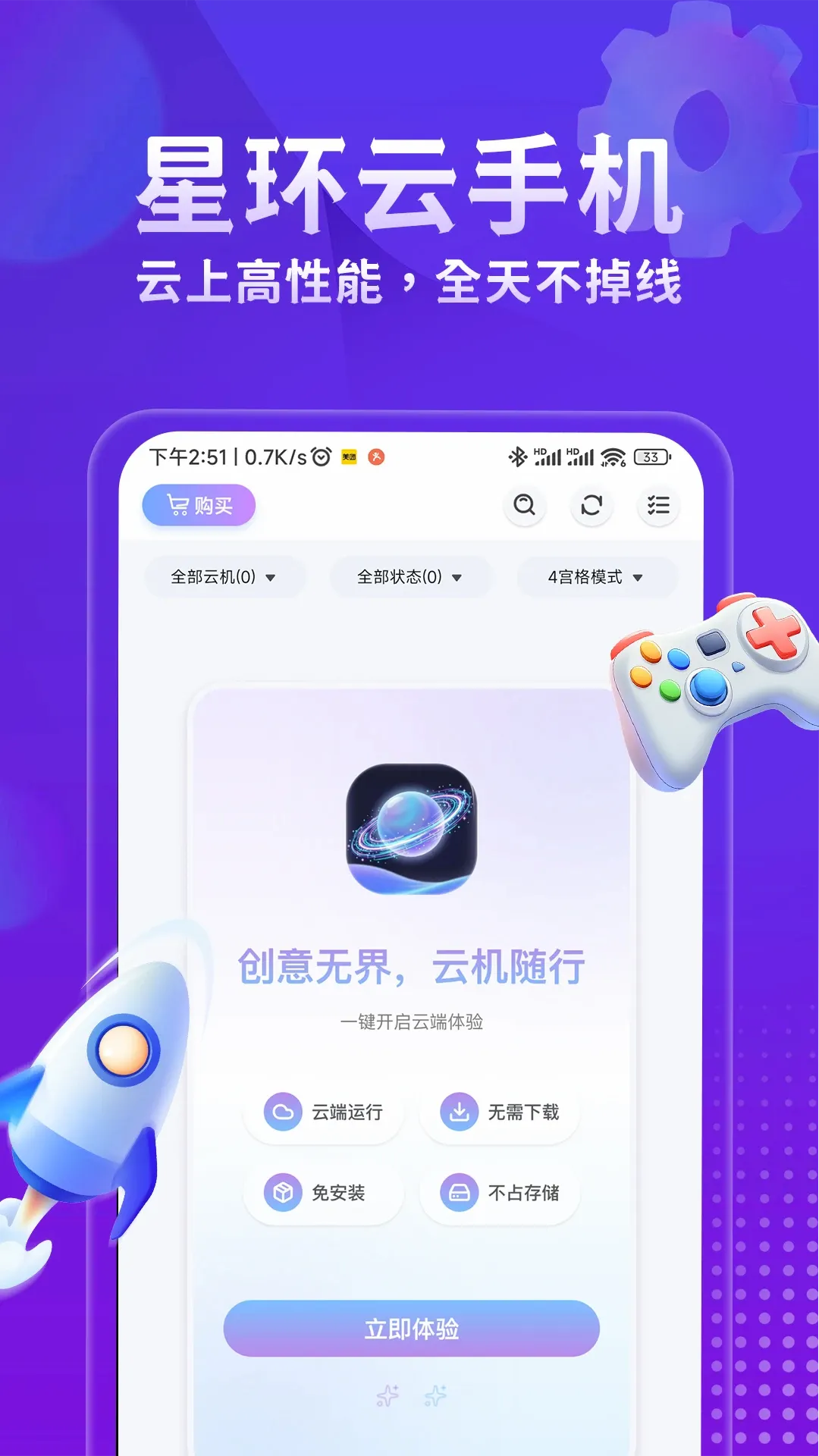 �ǻ����ֻ�(�ƶ������ֻ�)v1.4.6 �ٷ������ͼ3