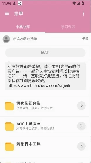 С�ڷֿ�1��׿���ֻ���v6.0 �ٷ������ͼ0
