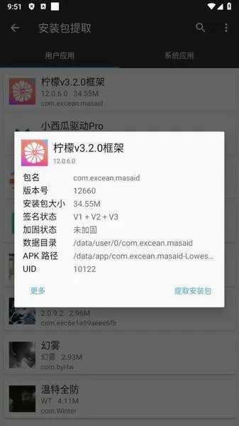 ���ʿ�ܰ�׿���ֻ���v13.1.2.0 �ٷ������ͼ3