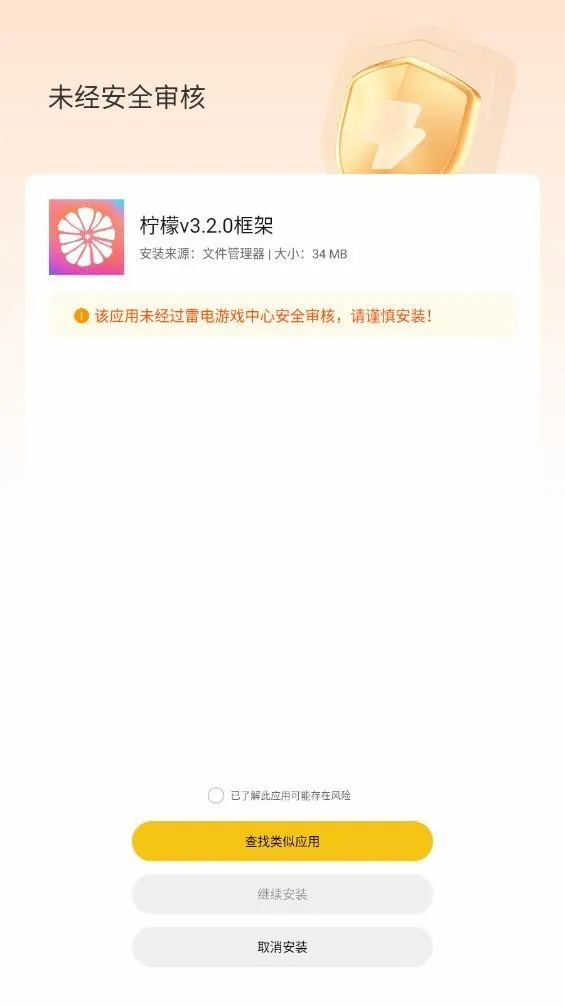 ���ʿ�ܰ�׿���ֻ���v13.1.2.0 �ٷ������ͼ1