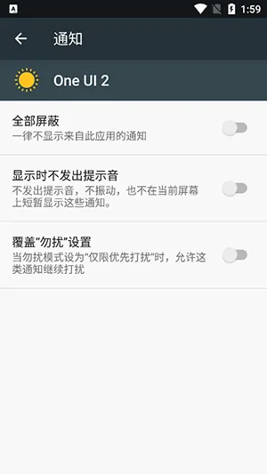 One UI 2(��׿��������)v4.0 �ֻ����ͼ2