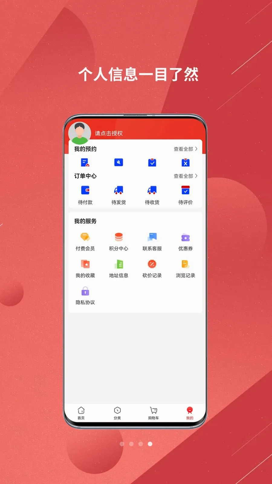 �й���Ʒ��׿���ֻ���v5.6.8 ��׿���ͼ3