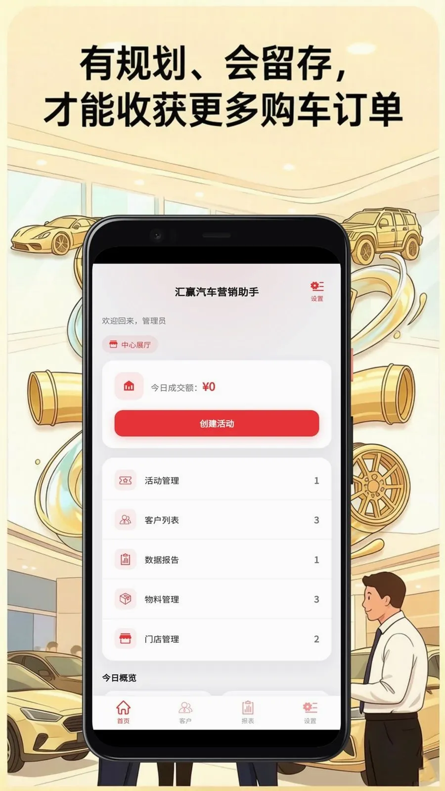 ��Ӯ����Ӫ������ƽ̨�����ֻ���v2.3.5 ��Ѱ��ͼ0