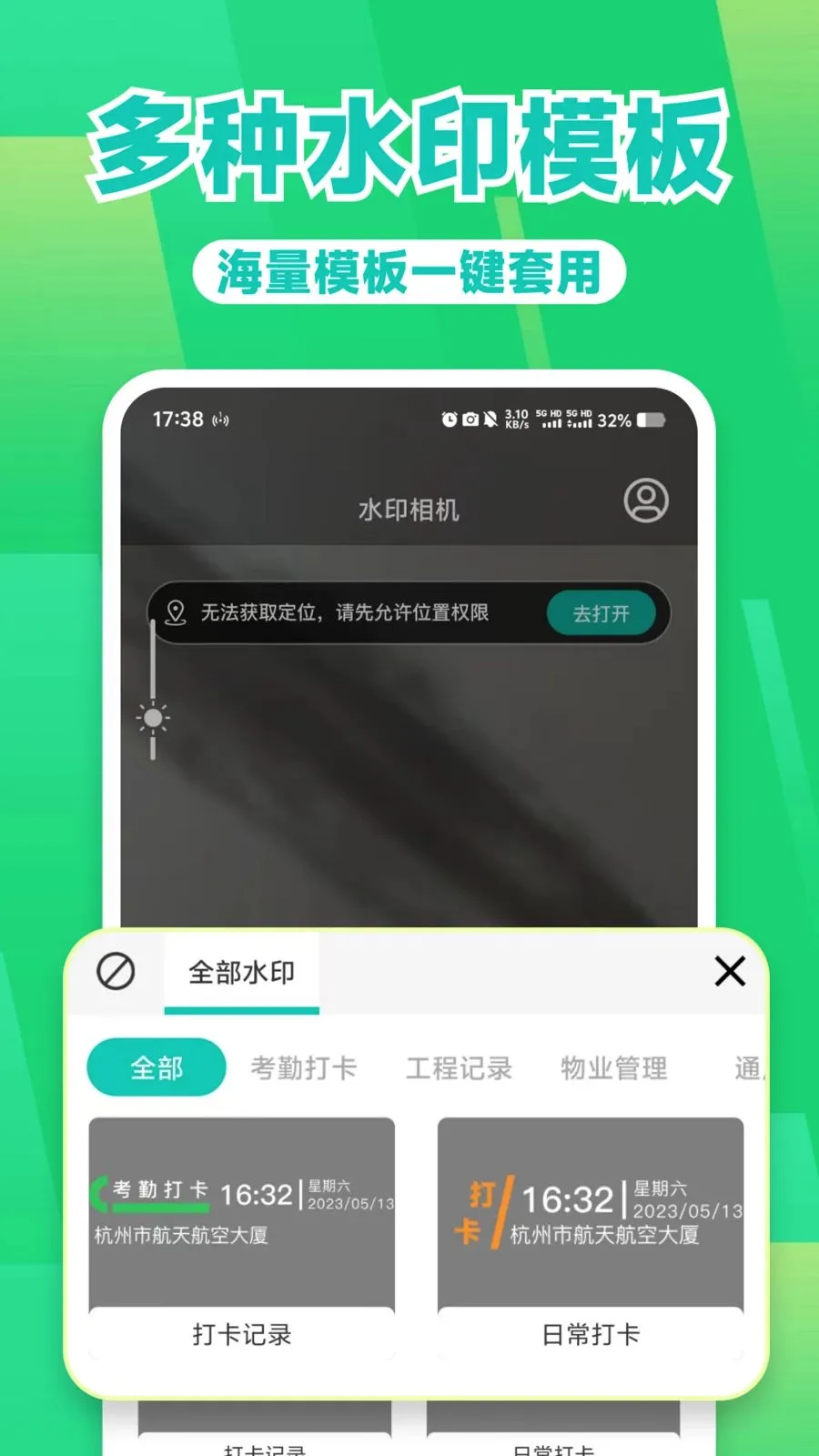 ˮӡ���ʵʱ����(ˮӡ���տ��ڹ���)v1.0.0 �ֻ����ͼ3