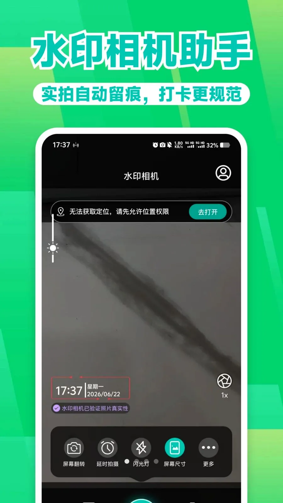 ˮӡ���ʵʱ����(ˮӡ���տ��ڹ���)v1.0.0 �ֻ����ͼ0