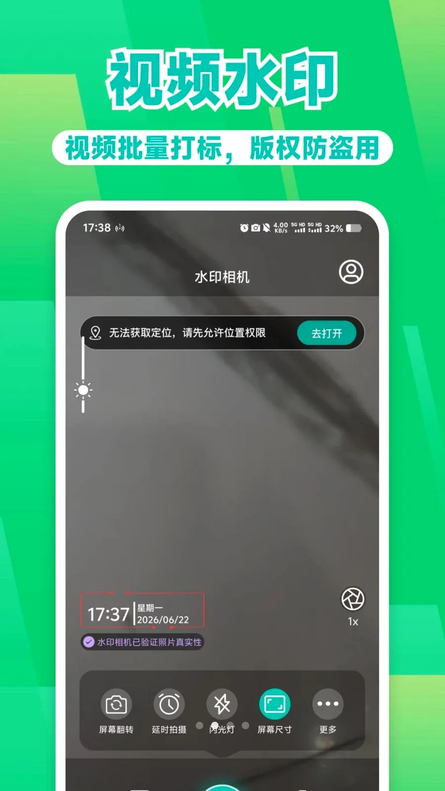 ˮӡ���ʵʱ����(ˮӡ���տ��ڹ���)v1.0.0 �ֻ����ͼ1