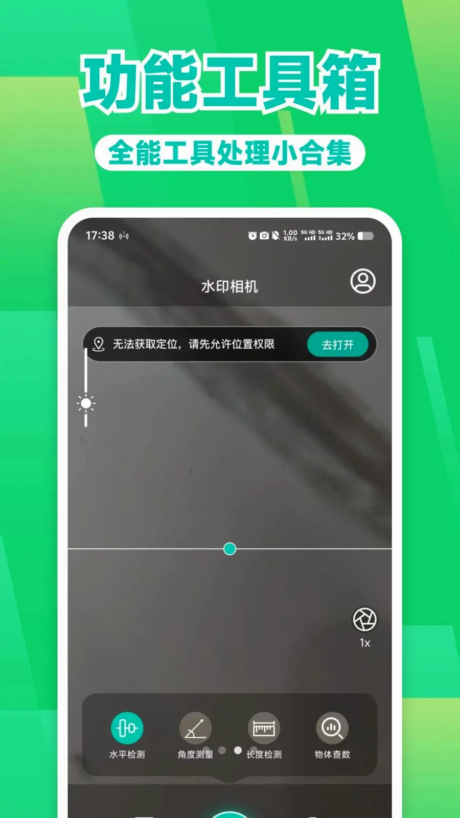 ˮӡ���ʵʱ����(ˮӡ���տ��ڹ���)v1.0.0 �ֻ����ͼ2