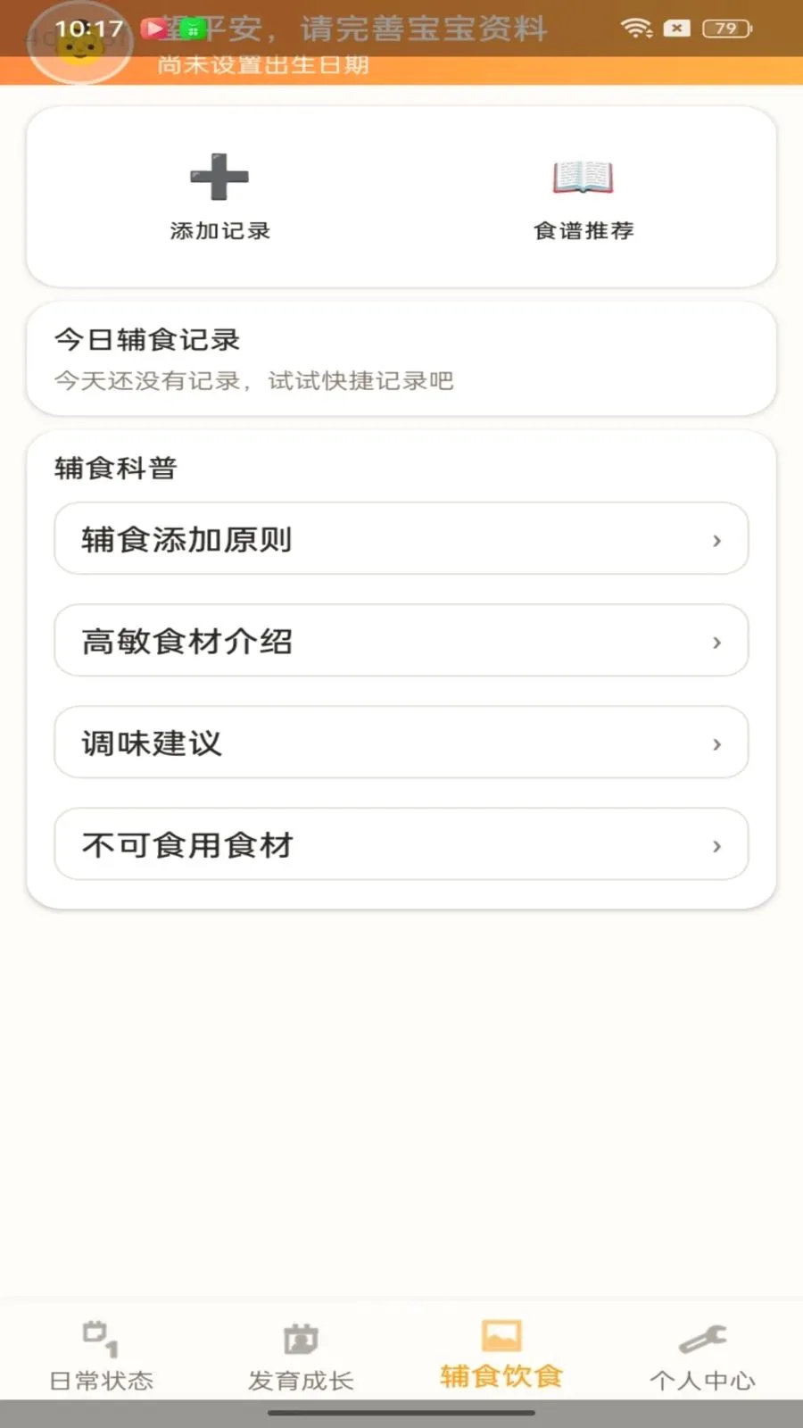 ������(�����ɳ���¼����)v1.0.2 ��Ѱ��ͼ2