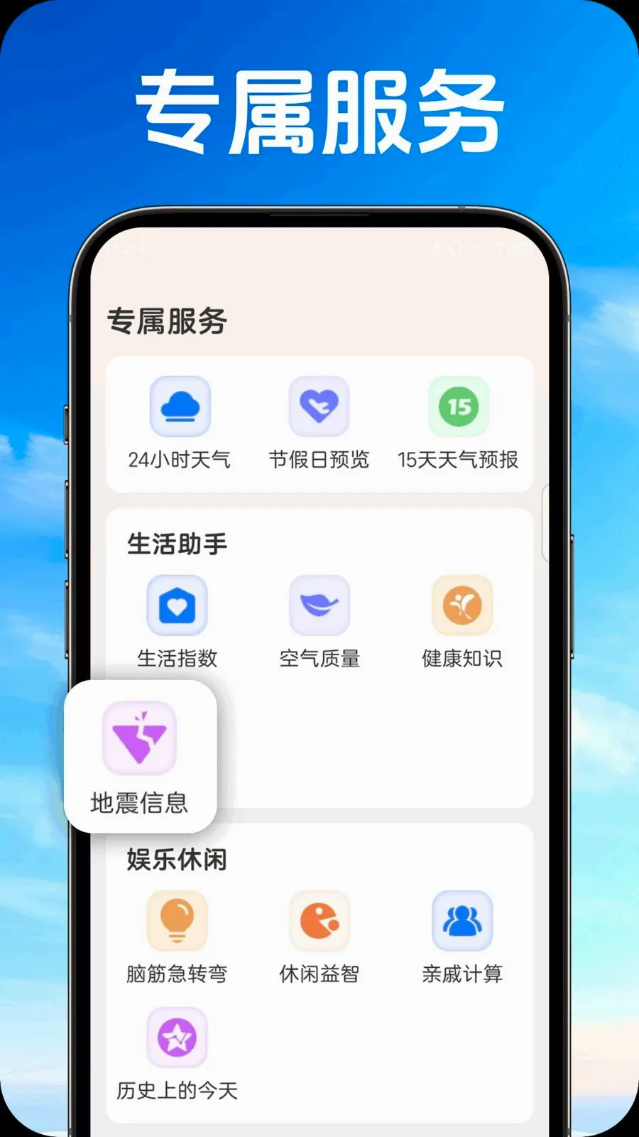 ��������(�����������̨)v1.0.0 �ֻ����ͼ3