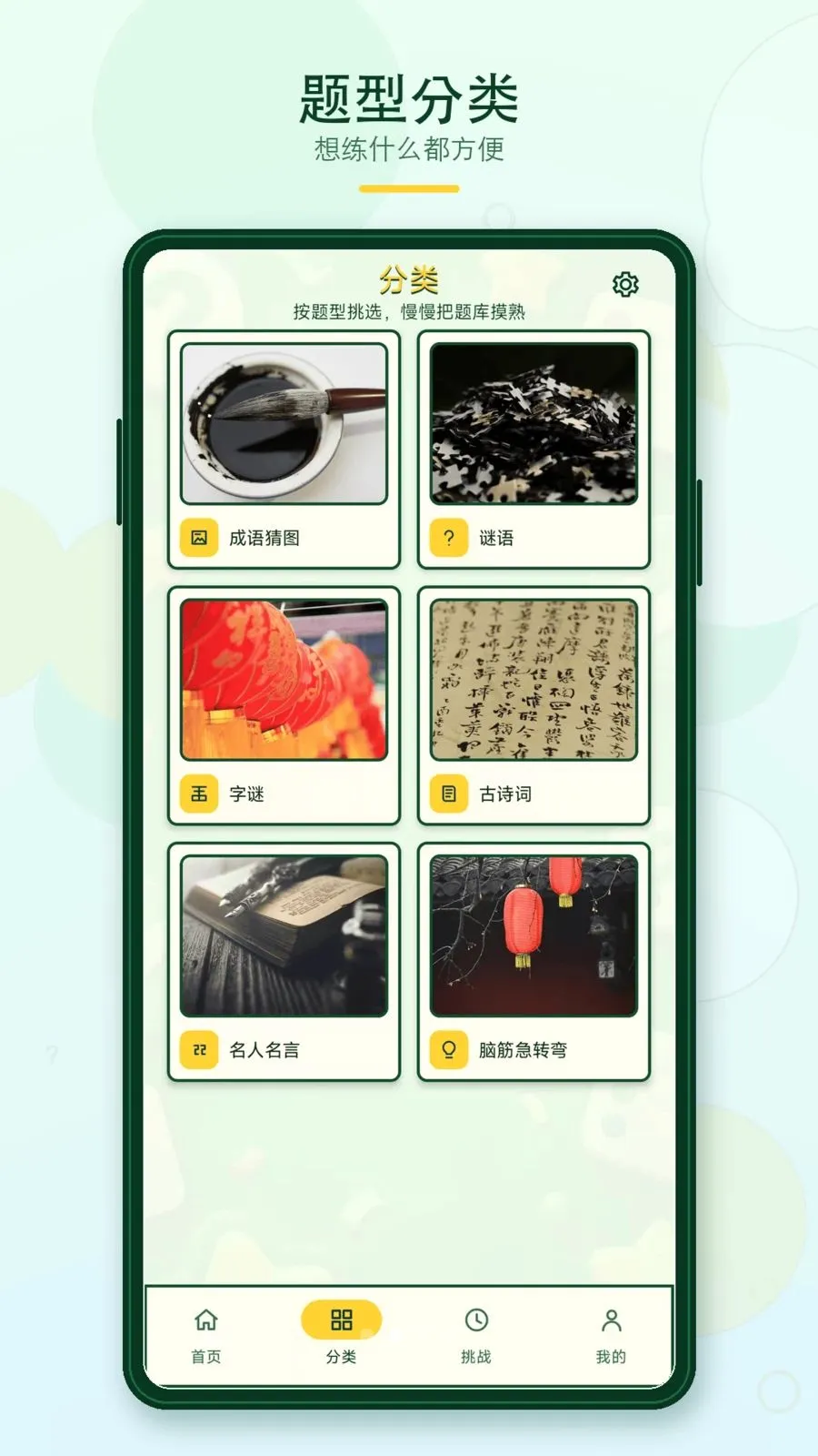 ��Ȥ����(֪ʶ�ʴ𹤾�)v1.0.0 ��Ѱ��ͼ1