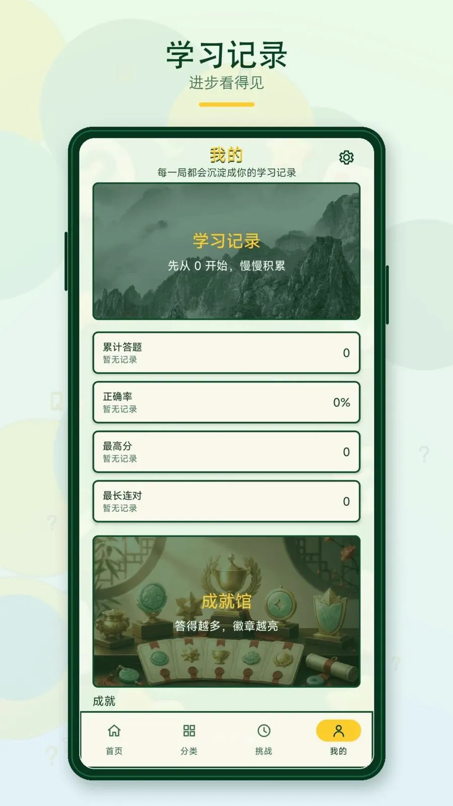 ��Ȥ����(֪ʶ�ʴ𹤾�)v1.0.0 ��Ѱ��ͼ3