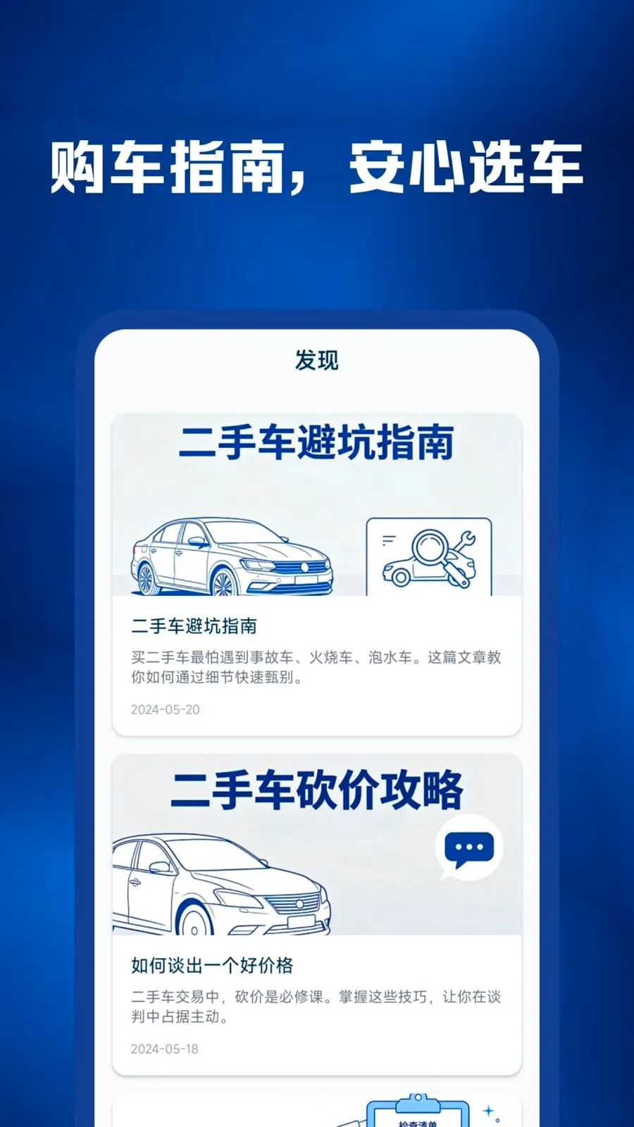 ���������ױ���2026�ٷ����°汾v1.0.0 ��׿���ͼ3