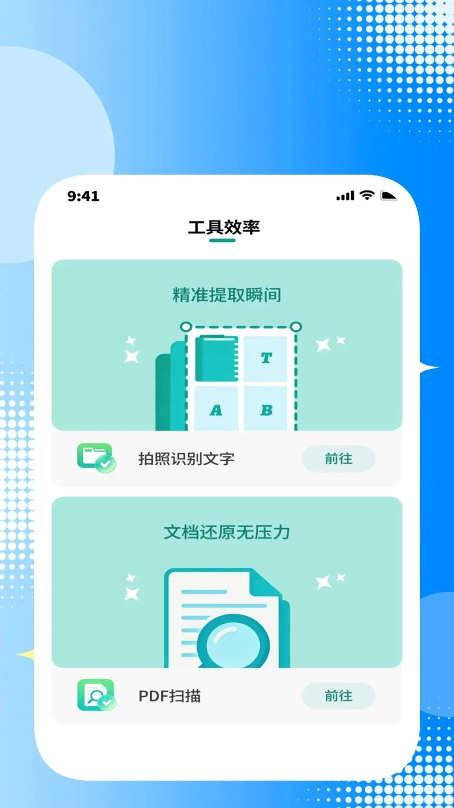 ȫ��ɨ���ļ��������ֻ���v1.0.2 �ֻ����ͼ0