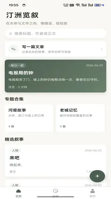 ͡������(�����Ķ�����)v1.1.2 ��׿���ͼ1