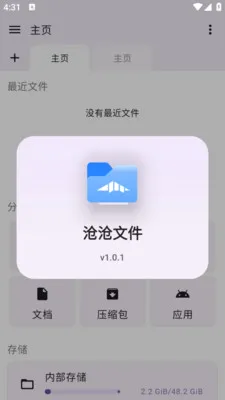 �ײ��ļ�2026�ٷ�����v1.0.1 �ٷ������ͼ0