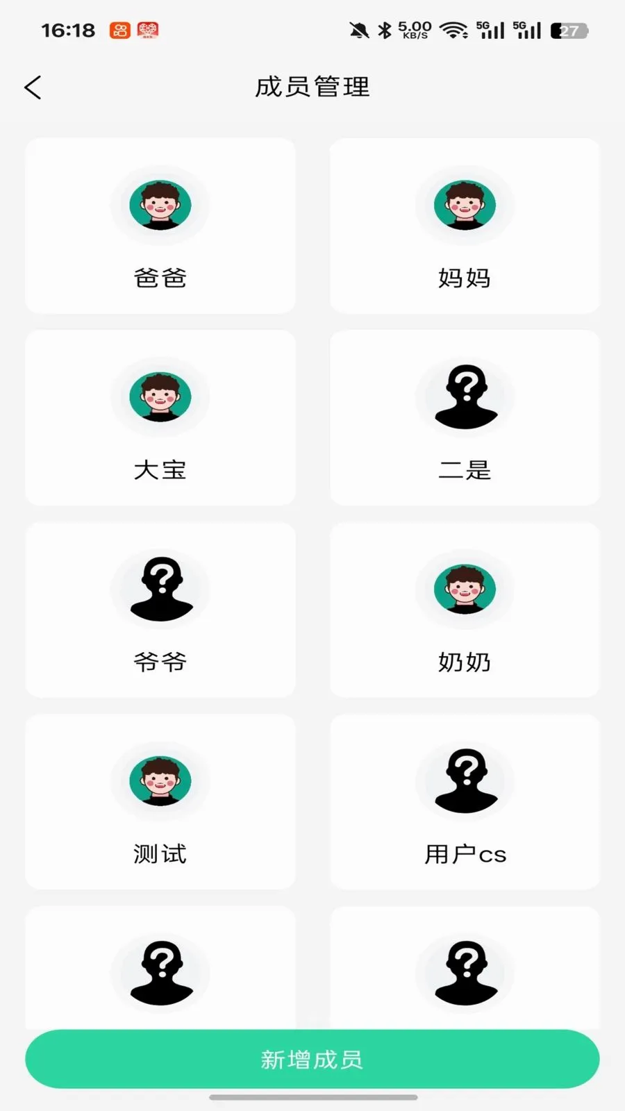 �����������¼�(���¼��Ӧ��)v1.0.0 �ֻ����ͼ2